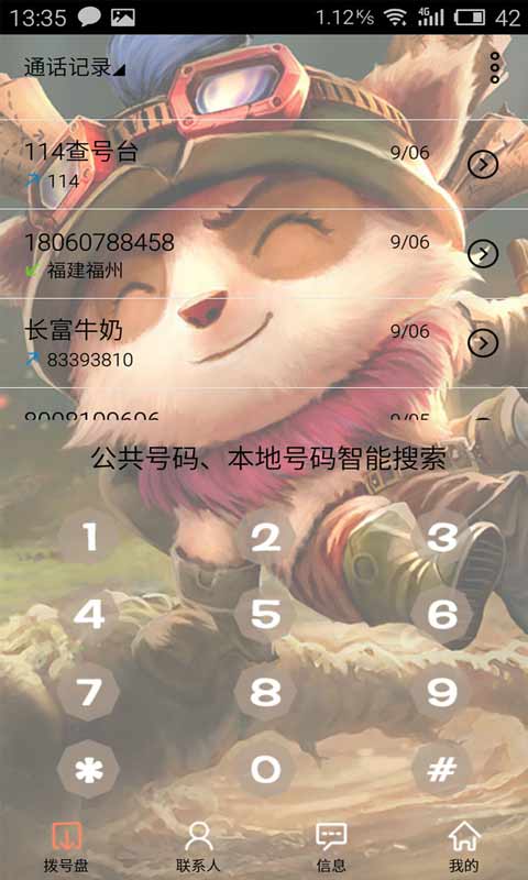 Ӣ������app��ֽv2.7.6��ͼ1