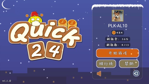 ����24����v1.1.0��ͼ0