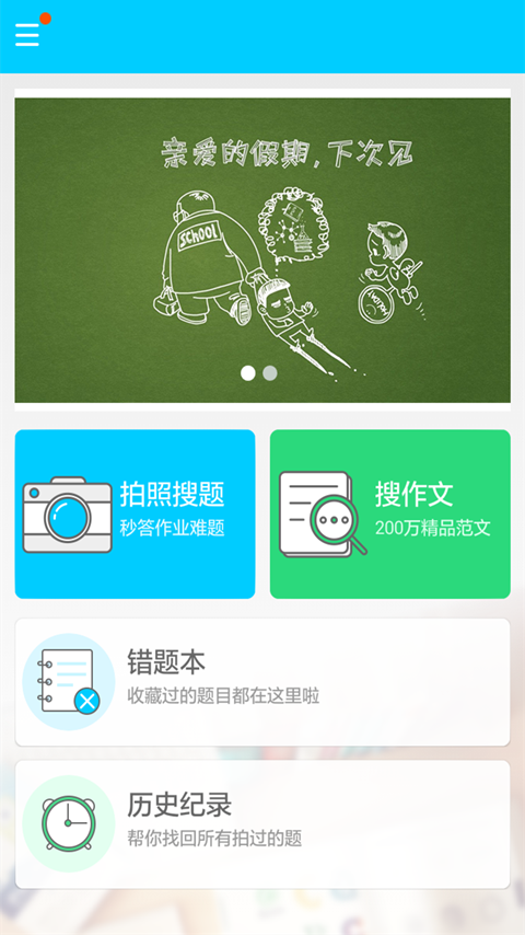 ��ҵ��������app��ͼ3