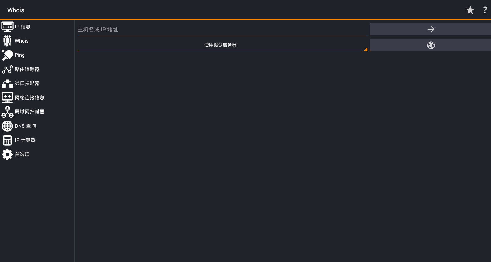 IP Tools��ͼ1