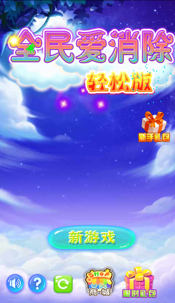 ȫ���������ɰ�v1.0��ͼ1