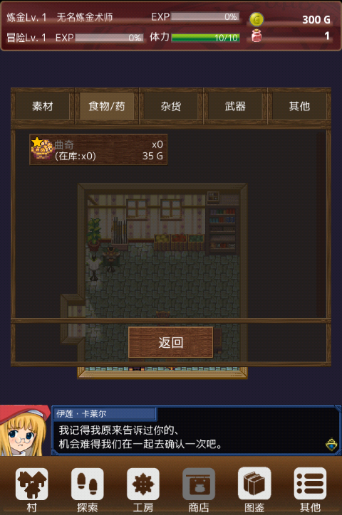 炼金术开始了中文版截图1