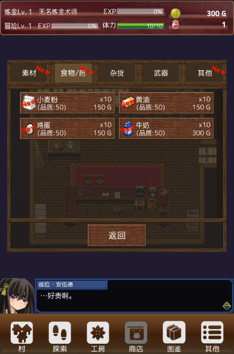 炼金术开始了中文版截图2