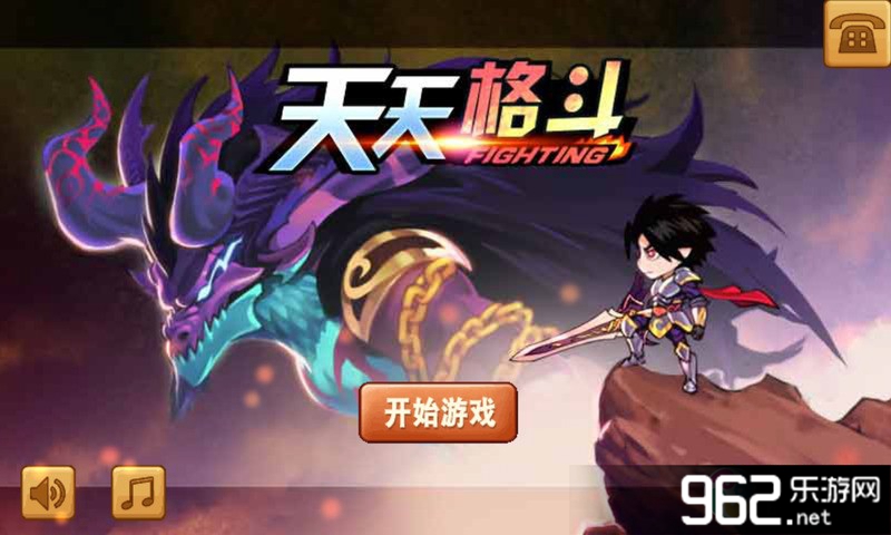 天天格斗修改版截图0