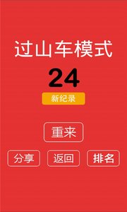别踩白块儿6官方版截图3