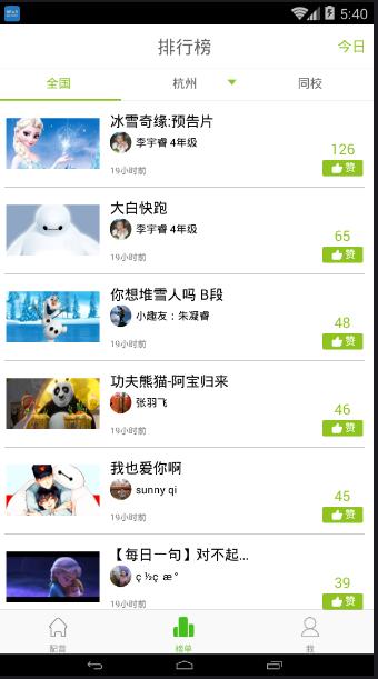 �ٶ�Ȥ����app��ͼ1