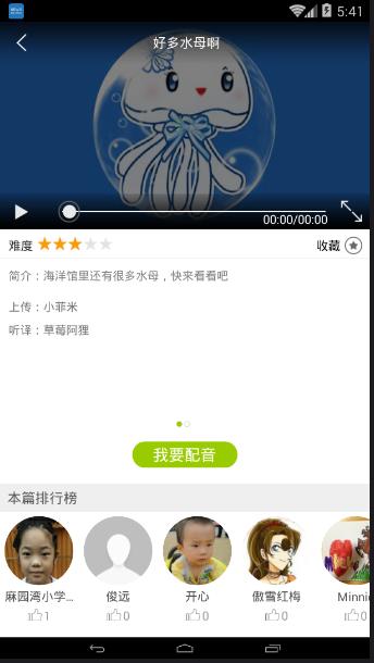 �ٶ�Ȥ����app��ͼ3