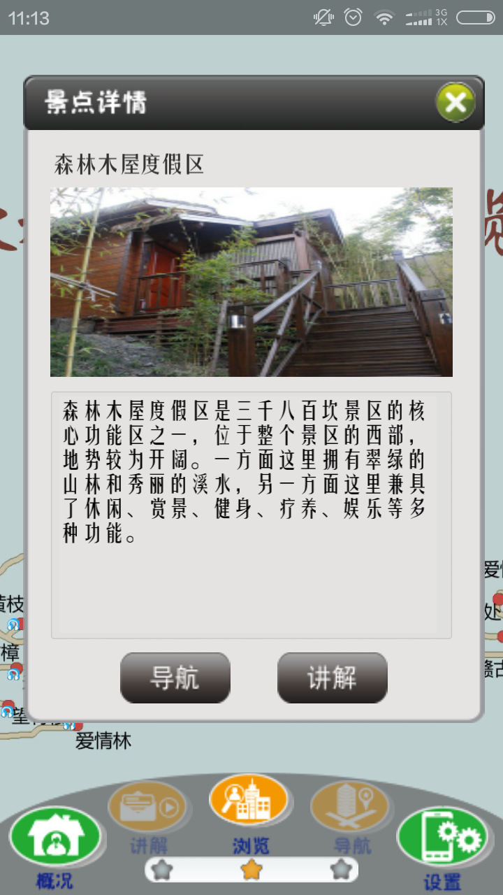 3800��app��ͼ2