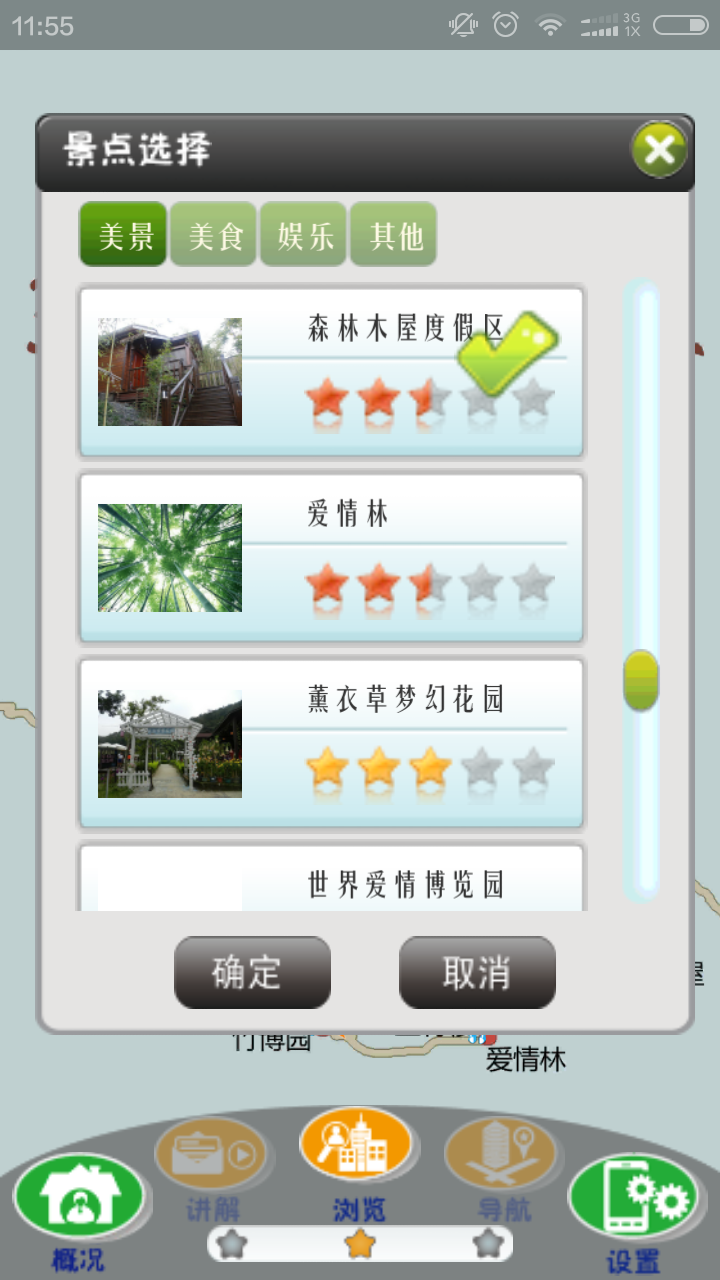 3800��app��ͼ3