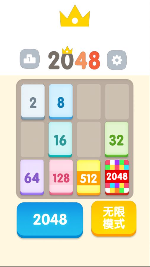2048��ս��v4.5��ͼ1