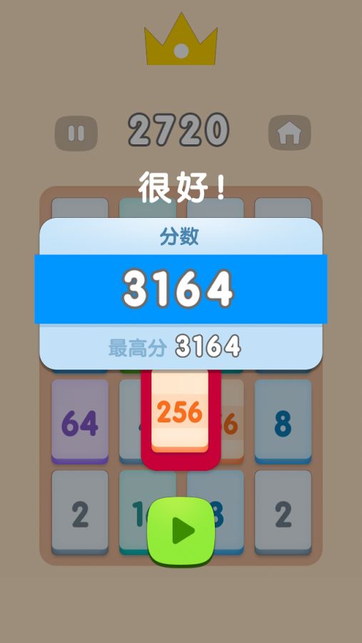 2048��ս��v4.5��ͼ2