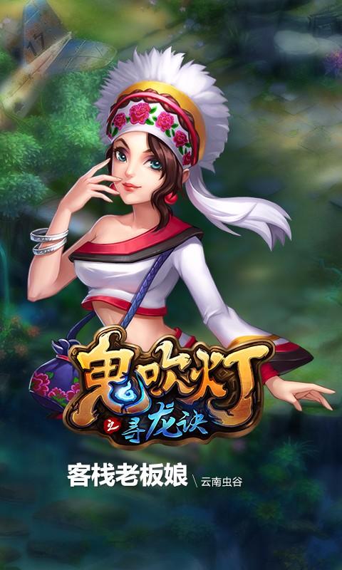 ������֮Ѱ�������ιٷ�����v1.2��ͼ2