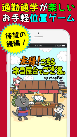 没错!这就是猫咪摊位汉化版截图4