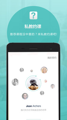 ��ʦAPP��������ʦ��v1.0.0��ͼ2