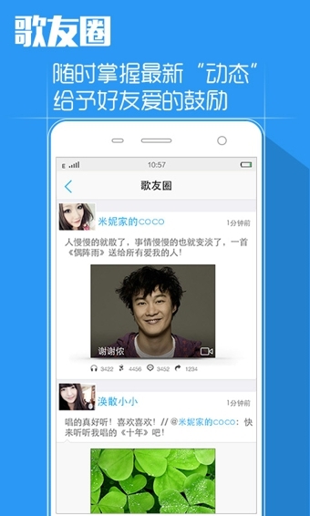 Angel Sing(天籁k歌官方版)截图3