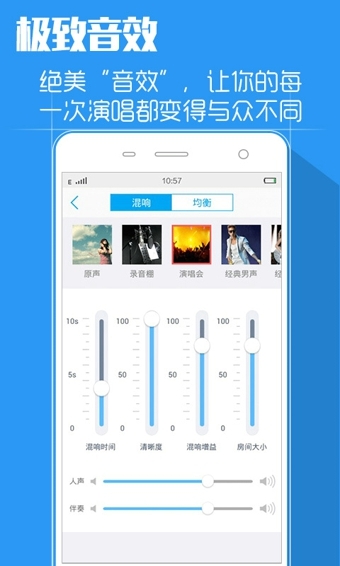 Angel Sing(天籁k歌官方版)截图0