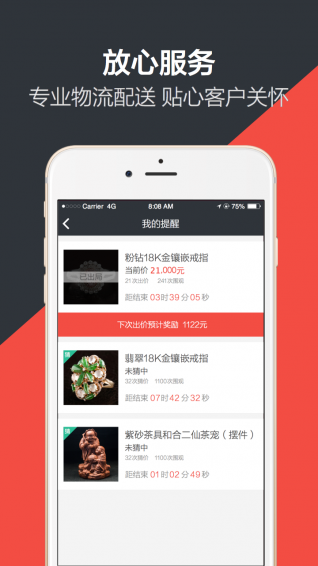 �ص���app�����ڷ�����������ͼ2
