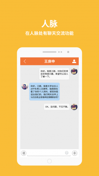 ��ѧ�ϻ���app�����ʣ�v1.4.2��ͼ2