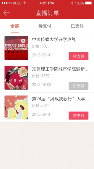 ����appv4.3.1��ͼ2