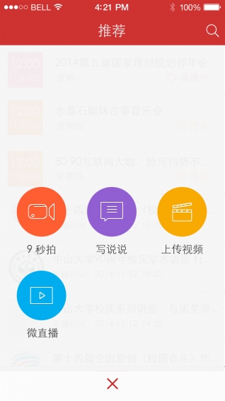 ����appv4.3.1��ͼ3