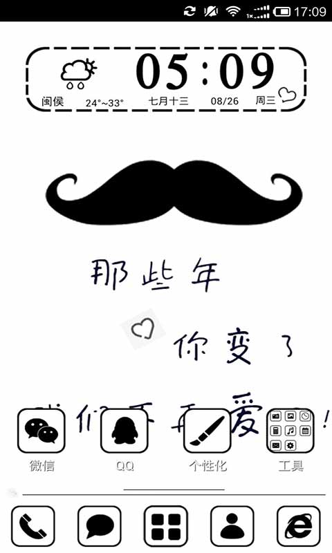 ���ֽ������ֻ���ֽv2.7.6��ͼ1