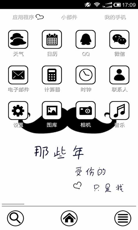 ���ֽ������ֻ���ֽv2.7.6��ͼ0