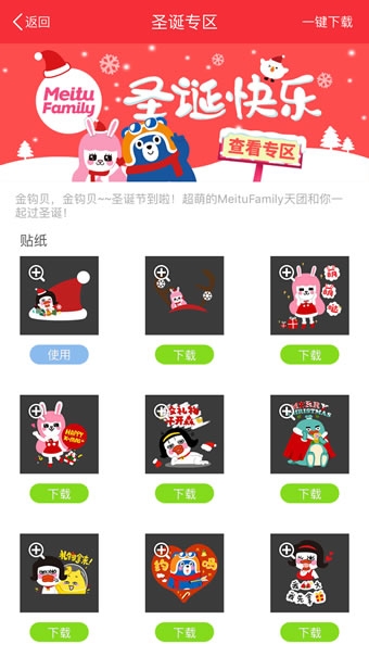 ΢��ͷ���ʥ��ñapp��ͼ0