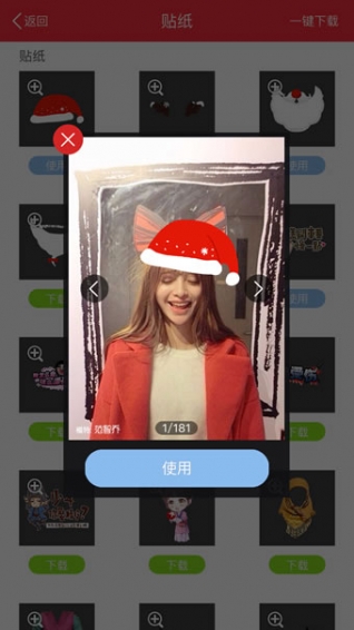 ΢��ͷ���ʥ��ñapp��ͼ1