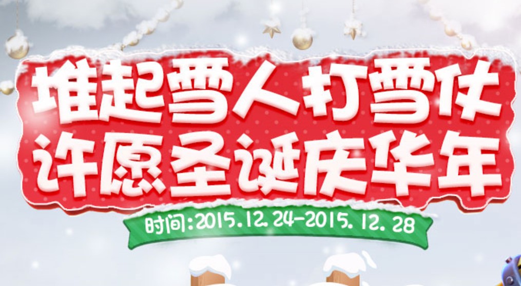 �λ���������2015ʥ���ڻ����