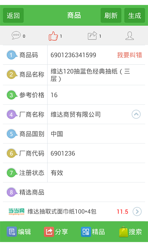 ��ά����������v1.57��ͼ3