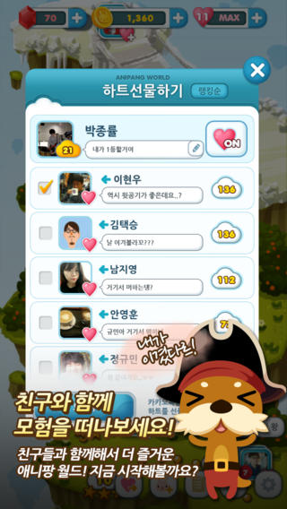 AniPang2��׿����Ȥ����v1.2.22��ͼ4