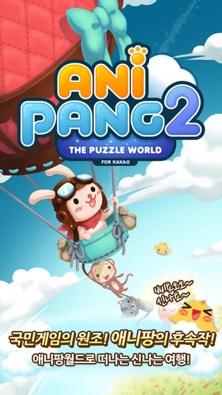 AniPang2��׿����Ȥ����v1.2.22��ͼ0