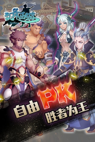 ��������ol��׿��v1.2.5��ͼ3