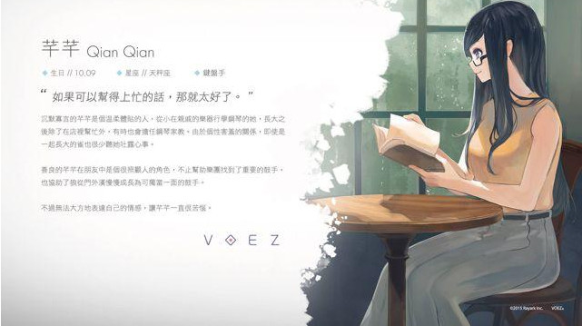 VOEZ ios�ٷ����ͼ2
