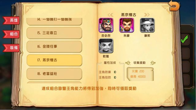 ����Ӣ�۹ٷ�����v1.5.1��ͼ4