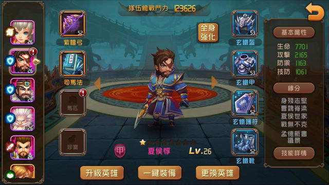 ����Ӣ�۹ٷ�����v1.5.1��ͼ5