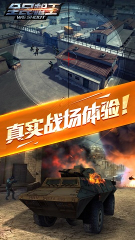 ȫ��ǹ�����԰�v1.3.1��ͼ1
