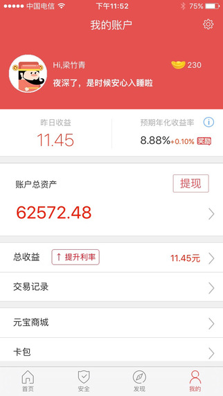 ����үүapp��ͼ3