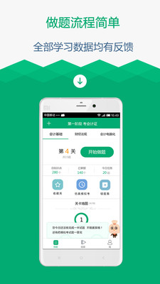 �ڴ����APP��ͼ3