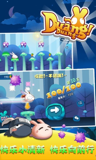 Duang�õ�����Ѱ�v1.0.4(������Ծ����)��ͼ3