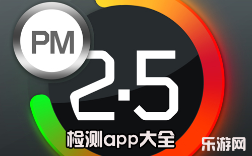 pm2.5���app_�����������app������ȫ_������