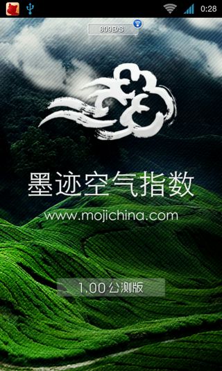 墨迹天气安卓最新版截图0