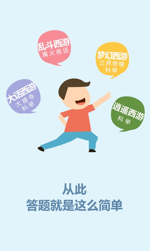 ��ͯ�������ٷ���v1.4.0��ͼ0