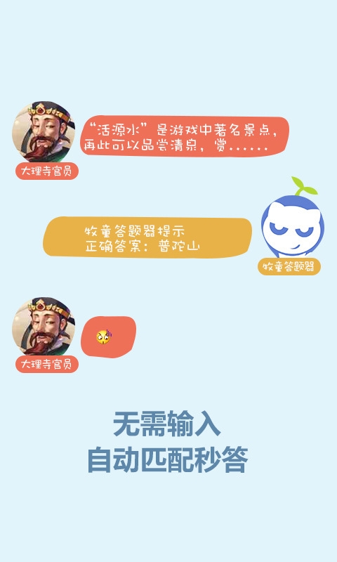 ��ͯ�������ٷ���v1.4.0��ͼ1