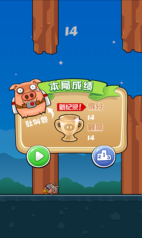 ���ɵ�����flying jet pig�����ΰ�׿�棨����������v1.0.7��ͼ2