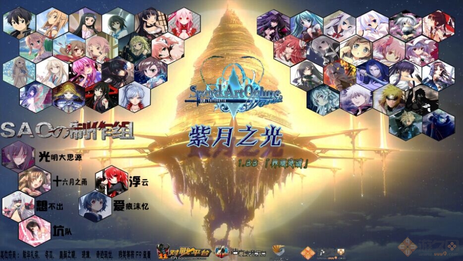 SAO����֮��1.88��ʽ������Ӣ�������ͼ1