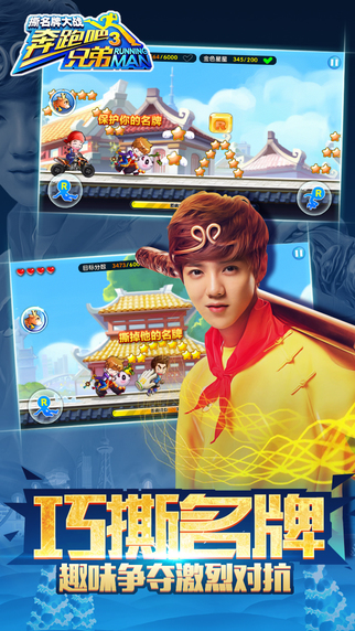 奔跑吧兄弟3:撕名牌大战圣诞版截图1