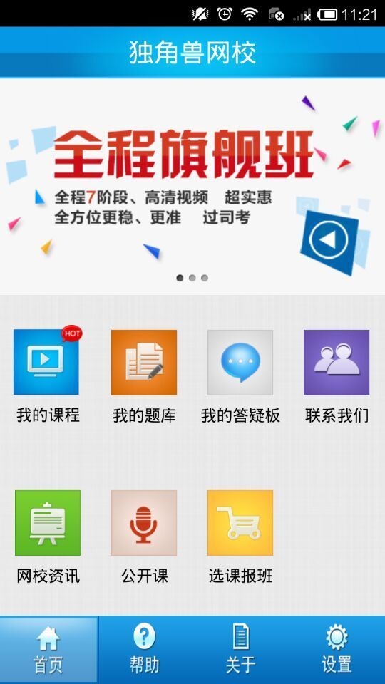 ��������Уapp��˾�����Ը�����v2.4.1.5��ͼ0