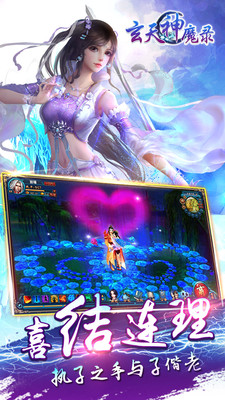 ������ħ¼��׿���ͼ2
