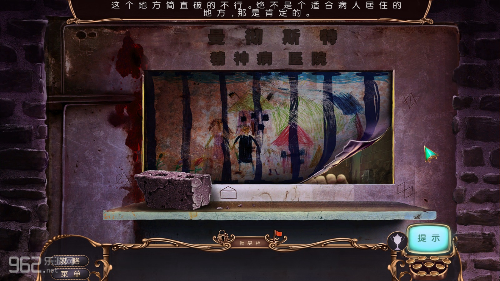 神秘视线13:赫斯特的复苏典藏版截图2